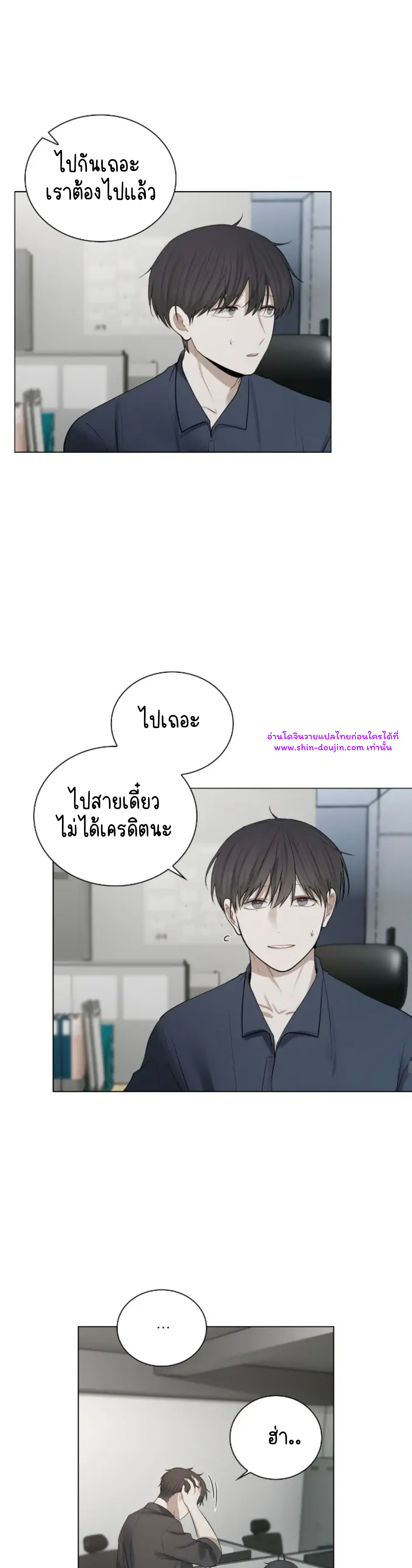 Someone Like You EP 23